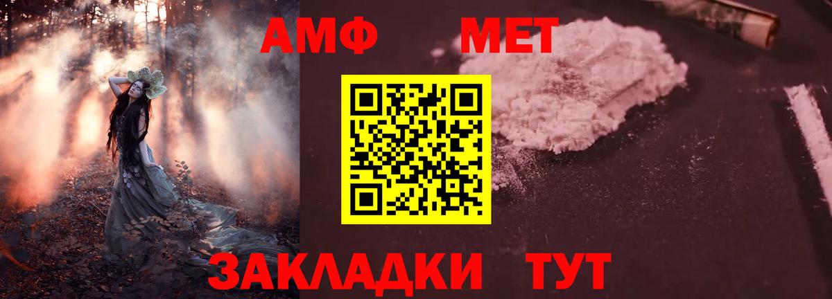 Amphetamine Розовый Донецк