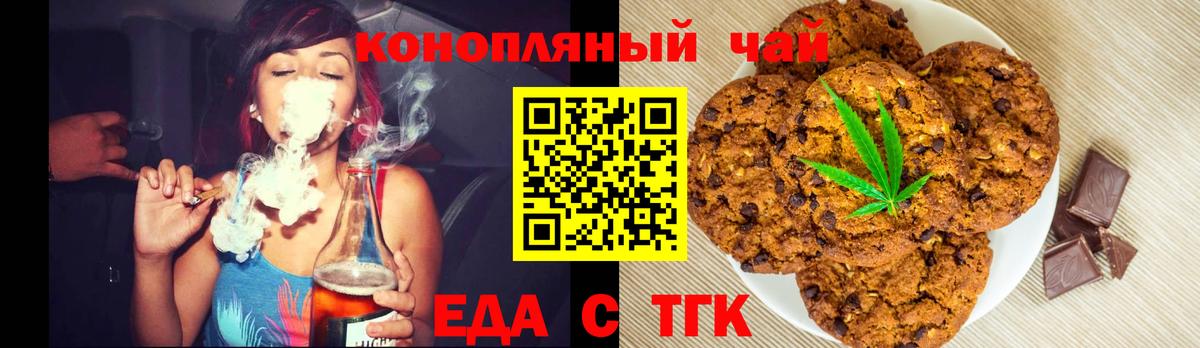 Canna-Cookies конопля  Вход с VPN  Донецк 