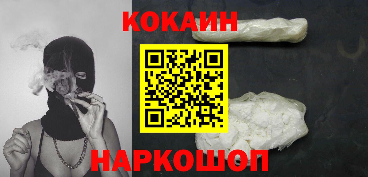 COCAIN FishScale Донецк