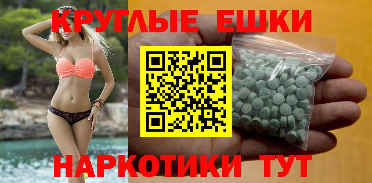 Экстази круглые  Вход с VPN  Экстази Дубай  ЭКСТАЗИ  Донецк 