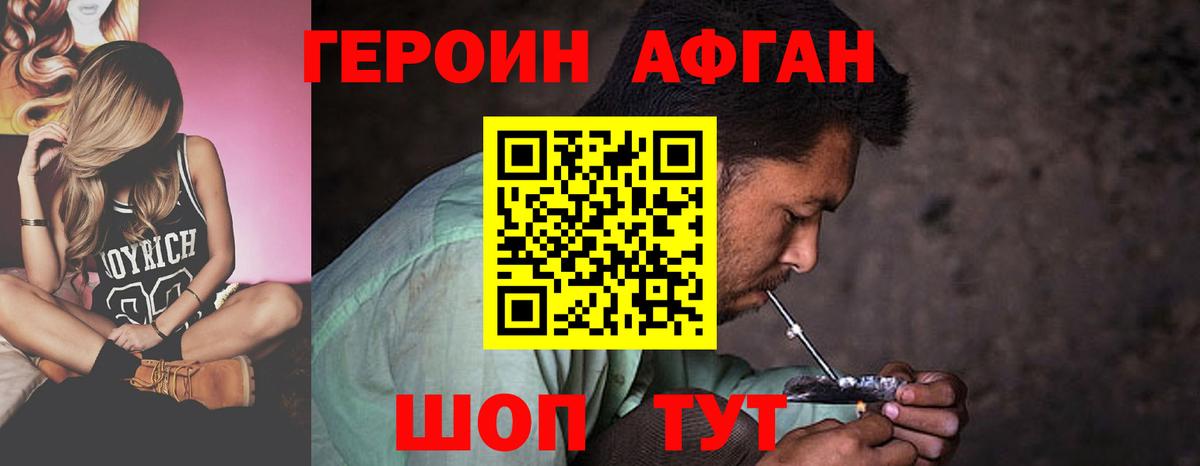ГЕРОИН Heroin  Вход с VPN  Донецк 