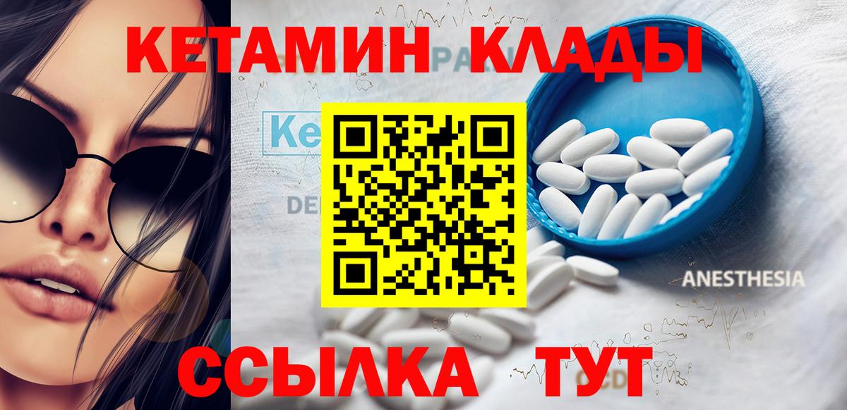 КЕТАМИН VHQ  Вход с VPN  Кетамин VHQ  мега tor  Донецк 