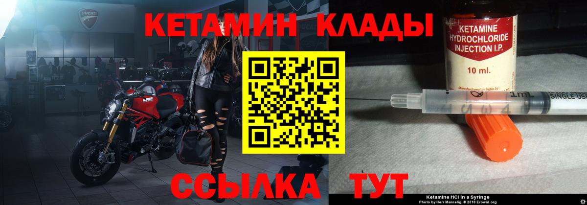 КЕТАМИН ketamine Донецк