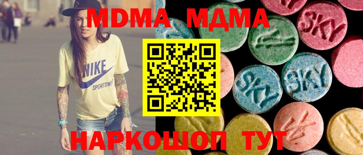 МДМА кристаллы  Вход с VPN  Донецк  MDMA  MDMA VHQ 