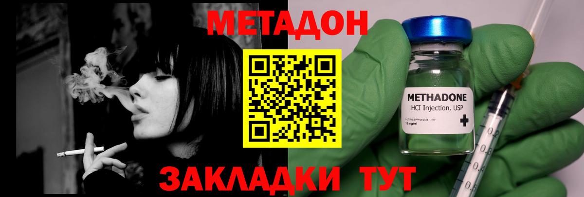 darknet как зайти  Вход с VPN  Донецк  Метадон VHQ 