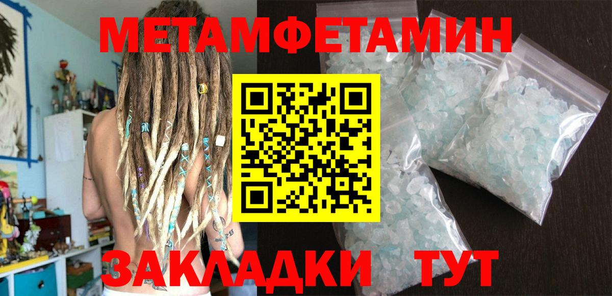 МЕТАМФЕТАМИН пудра Донецк