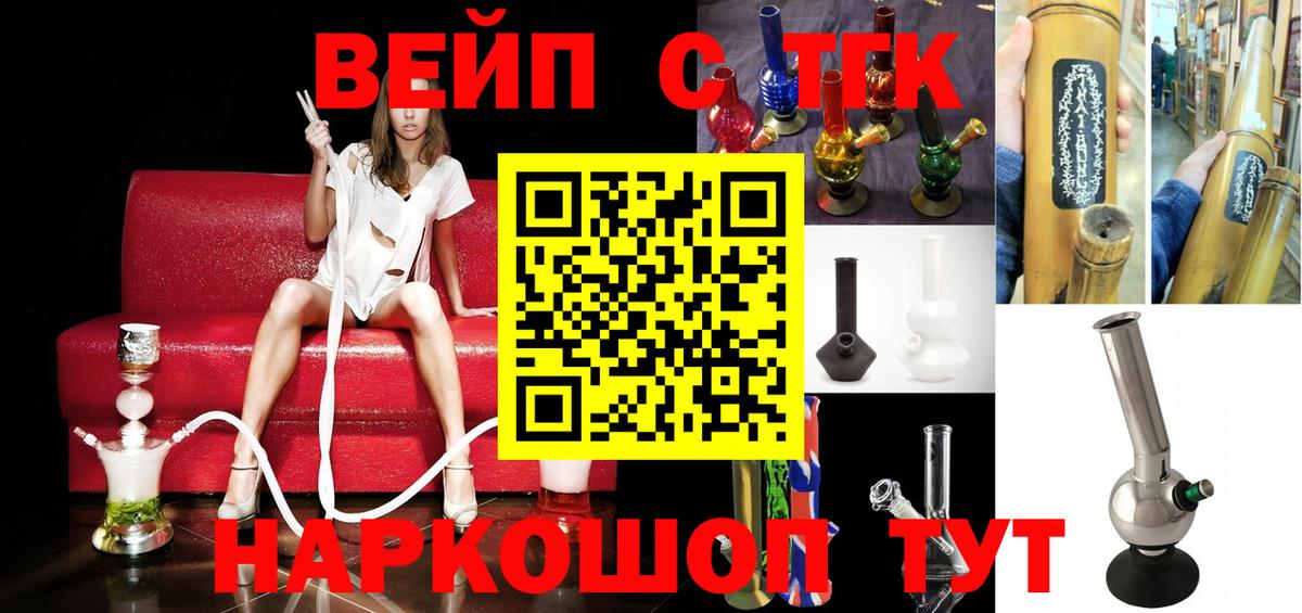 Дистиллят ТГК вейп с тгк Донецк