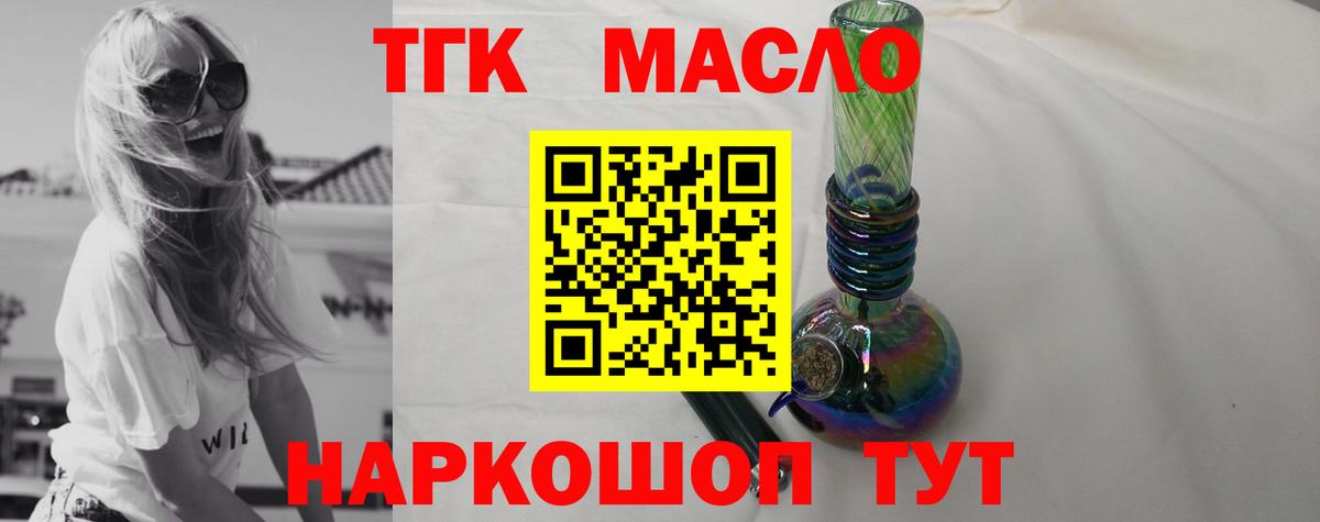 ТГК жижа  Вход с VPN  Донецк  ТГК гашишное масло 