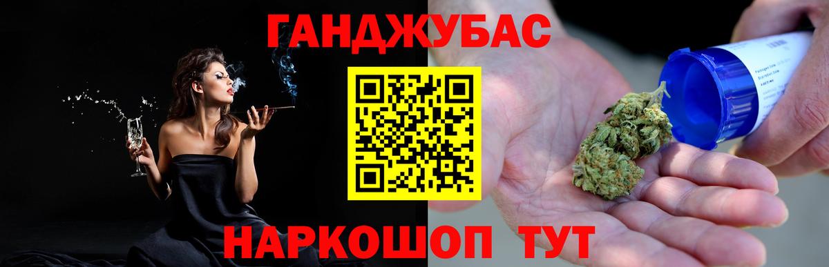 Донецк  Каннабис VHQ  МАРИХУАНА MAZAR  Вход с VPN  Шишки марихуана марихуана 